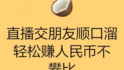 有关心币是哪个直播(星光币是哪个直播平台)