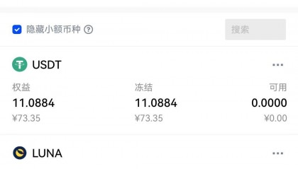 luna币价格(露娜币价格今日价格)