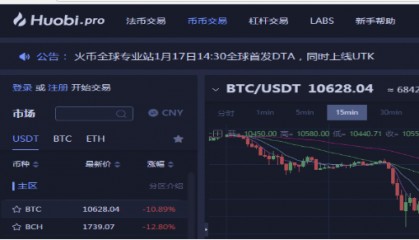火币网站是什么(火币网站官网入口)