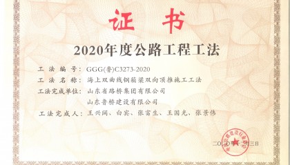 山东路桥哪个分公司(山东路桥集团下属子公司制造)