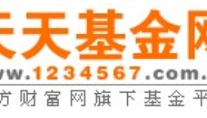 哪个网站卖的基金全(哪个网站卖的基金全是假的)