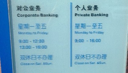 周末哪个建设银行上班(周末建行哪个网点营业)