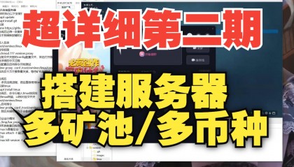 eth矿池官网(eth各大矿池挖矿收益)