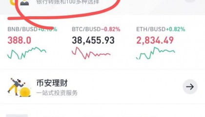 关于币安下载官方的信息