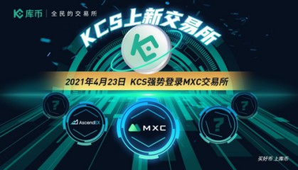mxc抹茶官网登录(mxc抹茶交易所 全球数字资产交易平台)