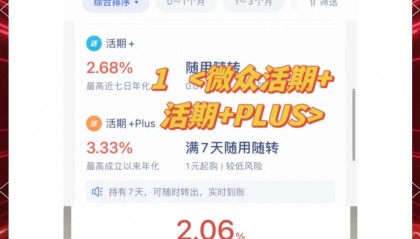 理财活期和定期哪个好(活期理财和定期理财哪个风险低)