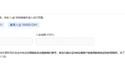 XM外汇首页(xm外汇最新官网)