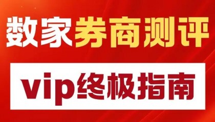 哪个证券公司服务最好(什么证券公司服务好)