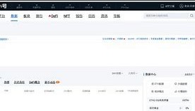 非小号在线查询(什么叫非小号能查到)