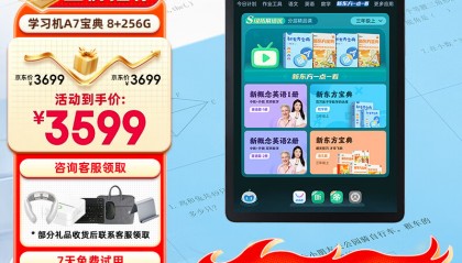 步步高账户是哪个(步步高工作人员开放权限账号密码)