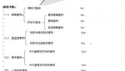 哪个期货软件支持套利单(哪个期货软件支持套利单买入)