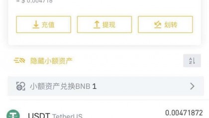 币安币交易(币安币交易今日价格)