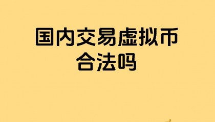 虚拟货币自动交易(虚拟币自动交易助手)