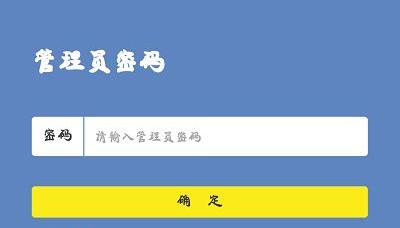 link登录(TPLINK登录)