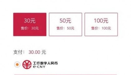 数字人民币钱包app下载手机版(数字人民币app 下载地址)