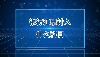 利润分成计入哪个科目(利润分成需要开什么发票)