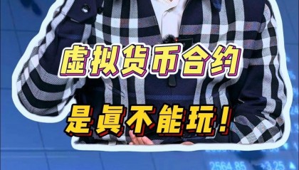 虚拟货币合约代理(虚拟币合约平台)