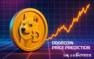 dogecoin官网(dogecoin官网钱包)