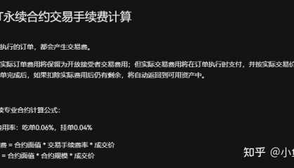 合约交易app(合约交易app下载安装)