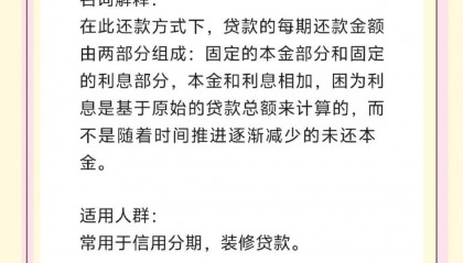 等本和等额选择哪个(等本和等额本息的区别)