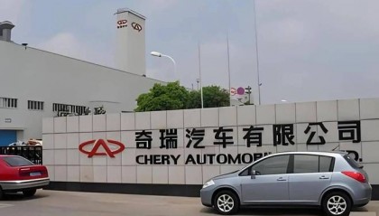 奇瑞和哪个车企合资(奇瑞和哪个车企合资生产)