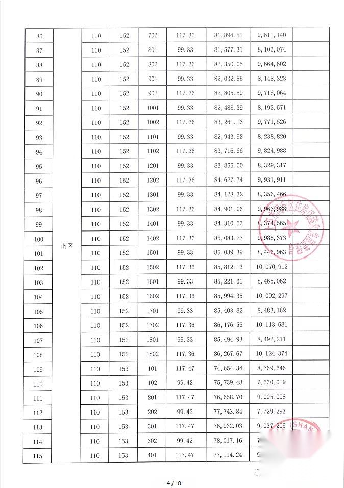 基金与爱钱进哪个好(爱基金和好买基金)