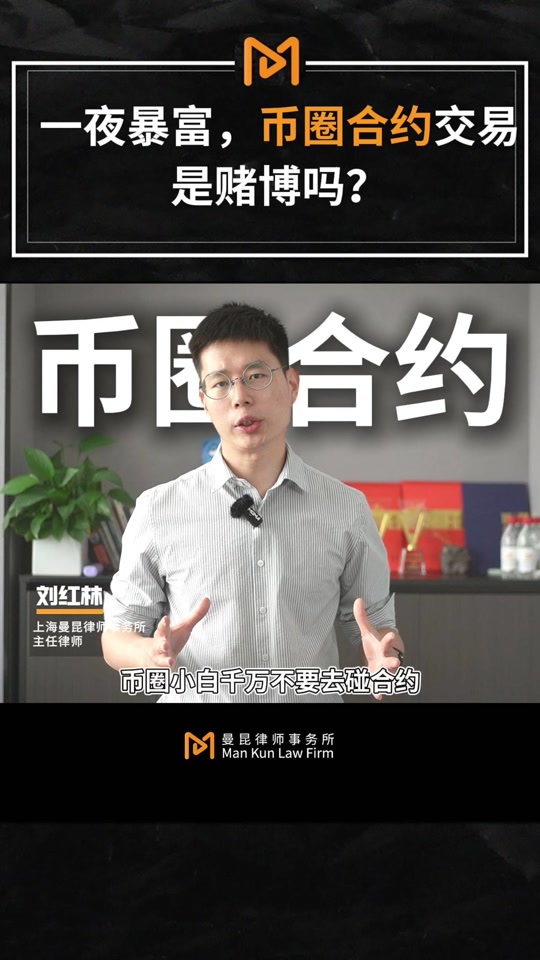 虚拟货币合约代理(虚拟币合约平台) 虚拟货币合约代理(虚拟币合约平台)