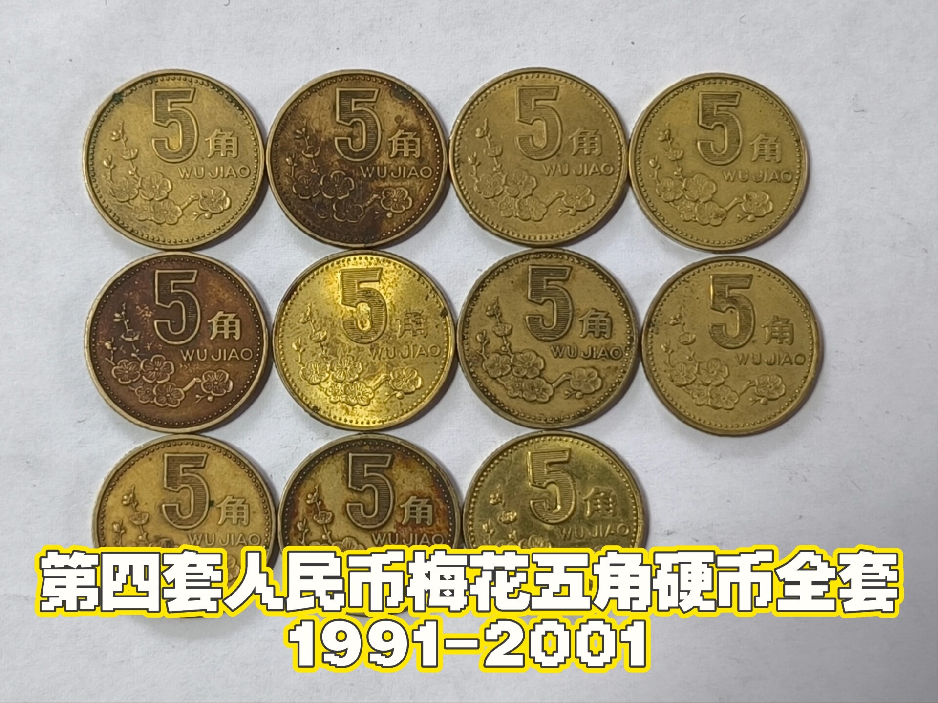 梅花5角硬币哪个年份(梅花5角硬币哪一年最值钱) 梅花5角硬币哪个年份(梅花5角硬币哪一年最值钱)