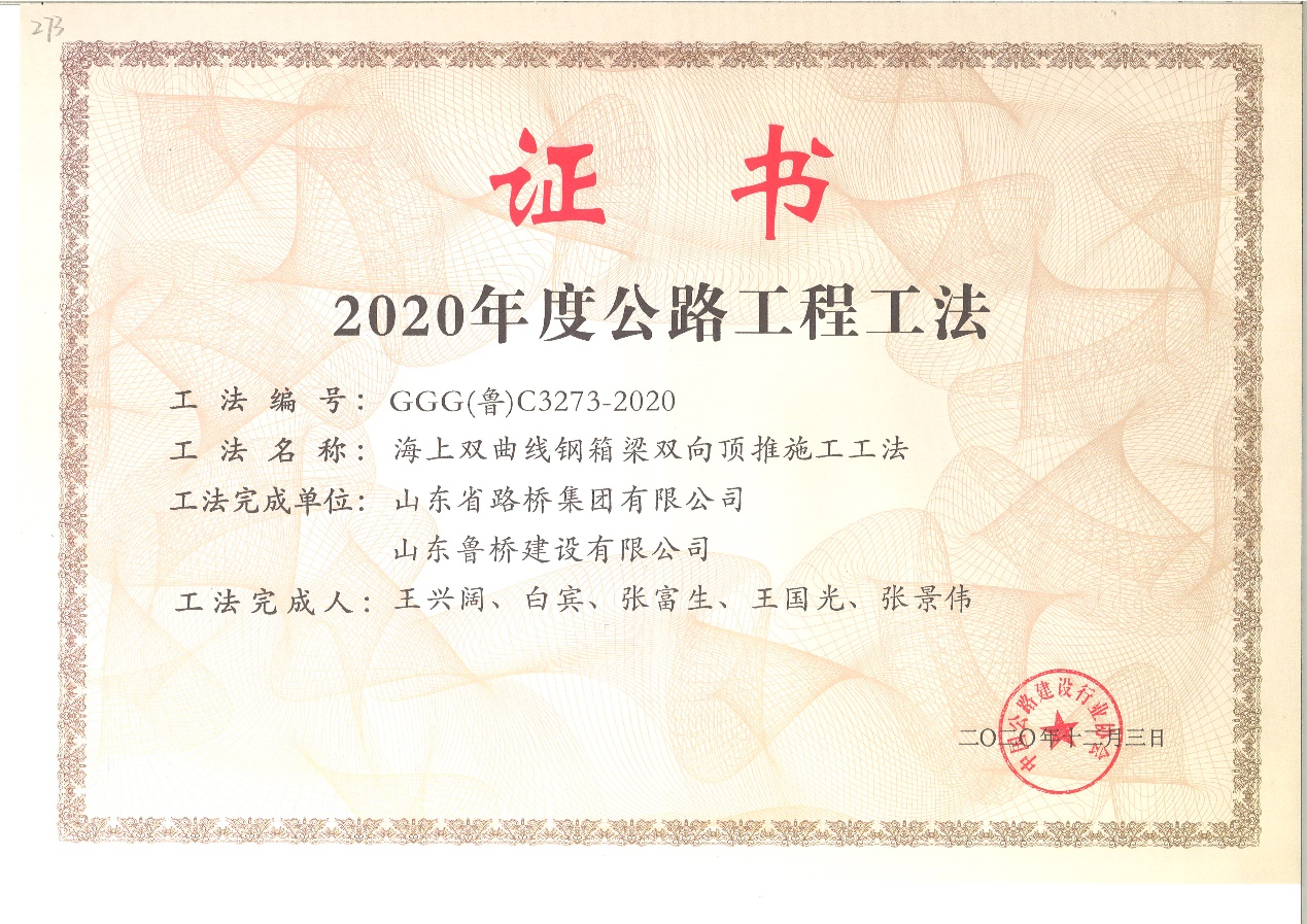 山东路桥哪个分公司(山东路桥集团下属子公司制造) 山东路桥哪个分公司(山东路桥集团下属子公司制造)