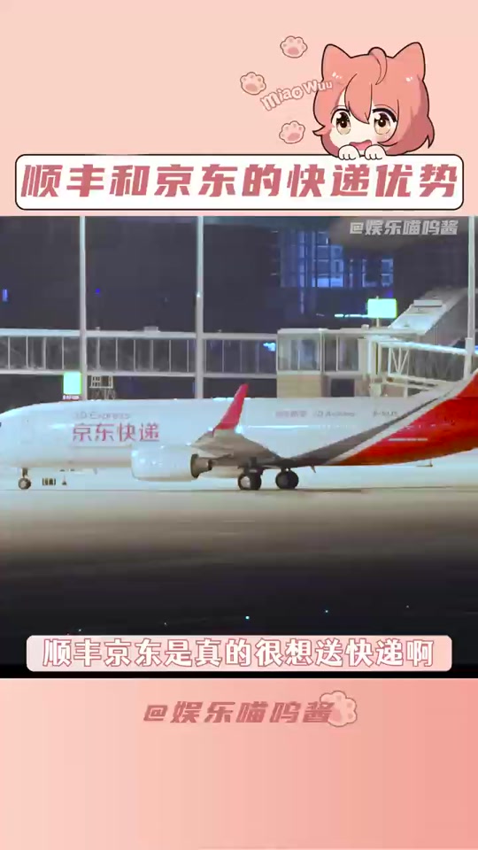 京东与顺丰哪个好(京东和顺丰比哪个更有优势) 京东与顺丰哪个好(京东和顺丰比哪个更有优势)