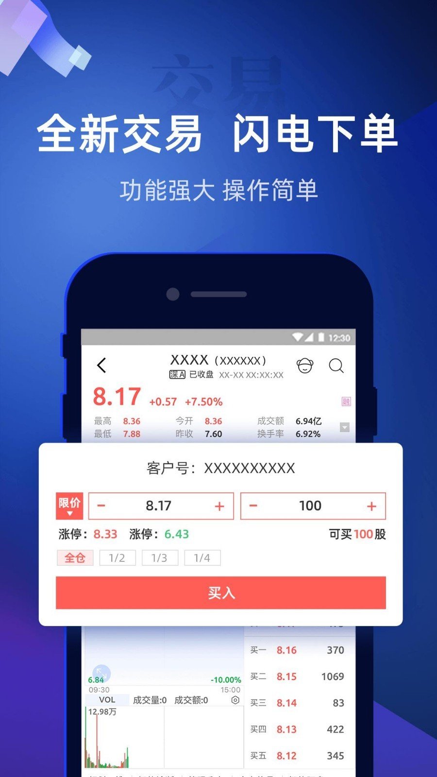 哪个证券app有模拟盘(证券模拟盘有哪些软件)