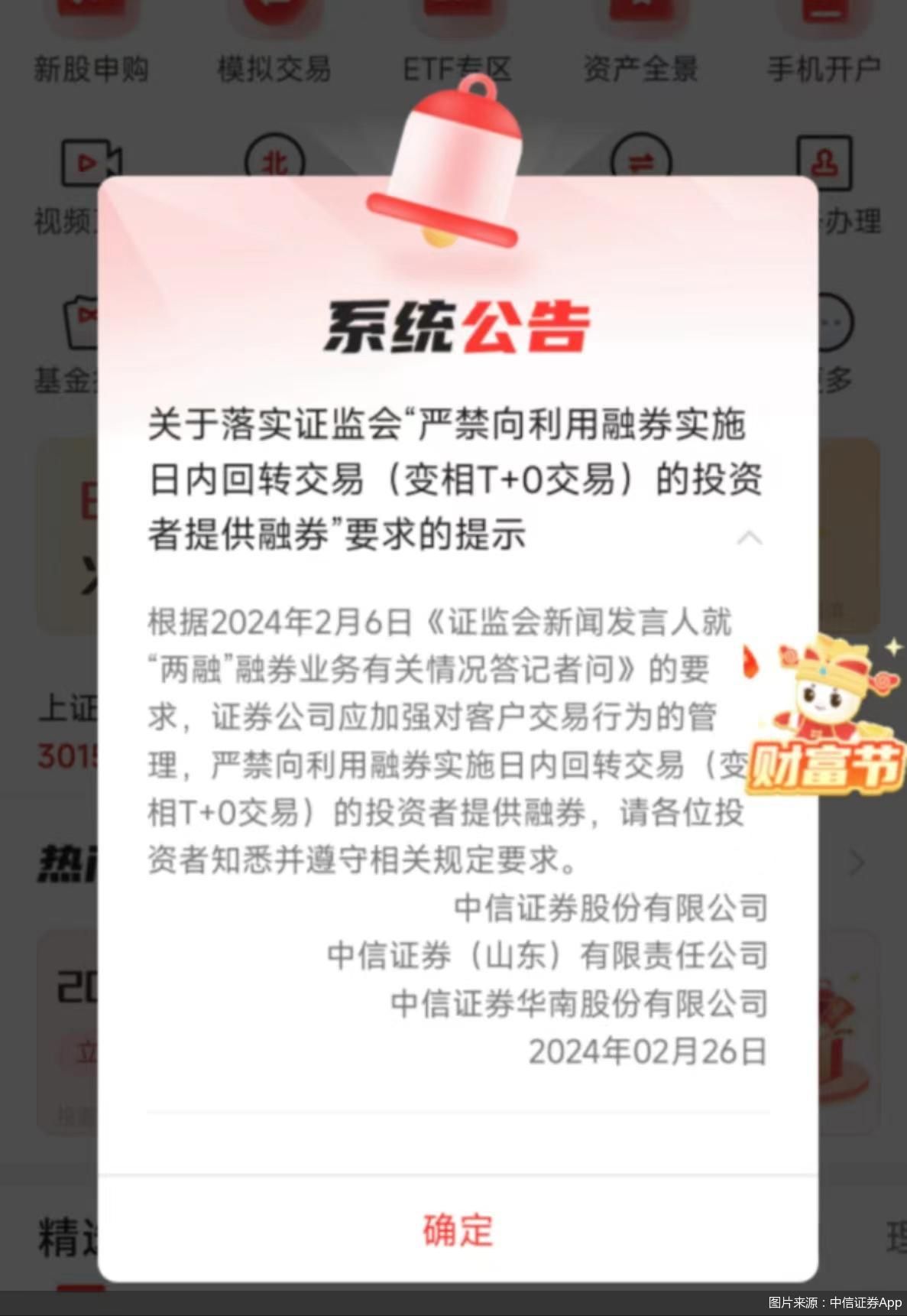 哪个证券app有模拟盘(证券模拟盘有哪些软件)