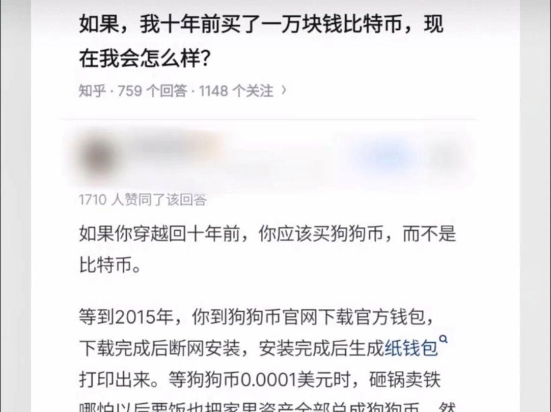 比特币十元是什么时候(比特币十元是什么时候发行的) 比特币十元是什么时候(比特币十元是什么时候发行的)