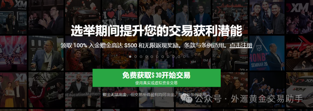 XM外汇首页(xm外汇最新官网) XM外汇首页(xm外汇最新官网)