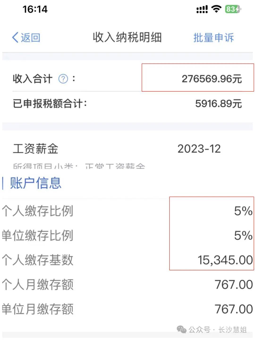 长沙哪个银行利息最高(长沙哪个银行贷款利率最低) 长沙哪个银行利息最高(长沙哪个银行贷款利率最低)
