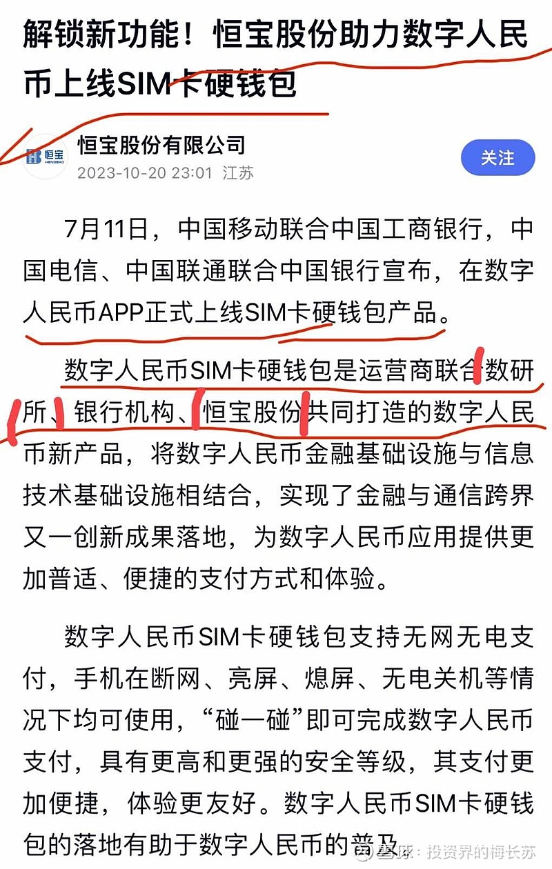 央行数字货币app下载(央行数字货币app下载安装最新版官网) 央行数字货币app下载(央行数字货币app下载安装最新版官网)