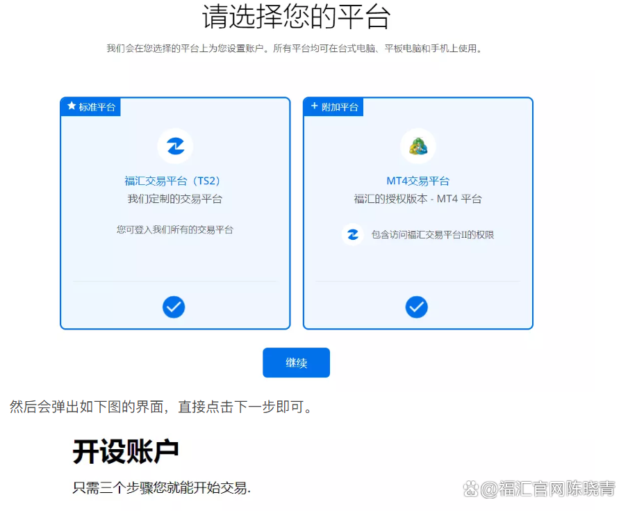 福汇fxcm外汇官网(fxcm福汇中文官网)