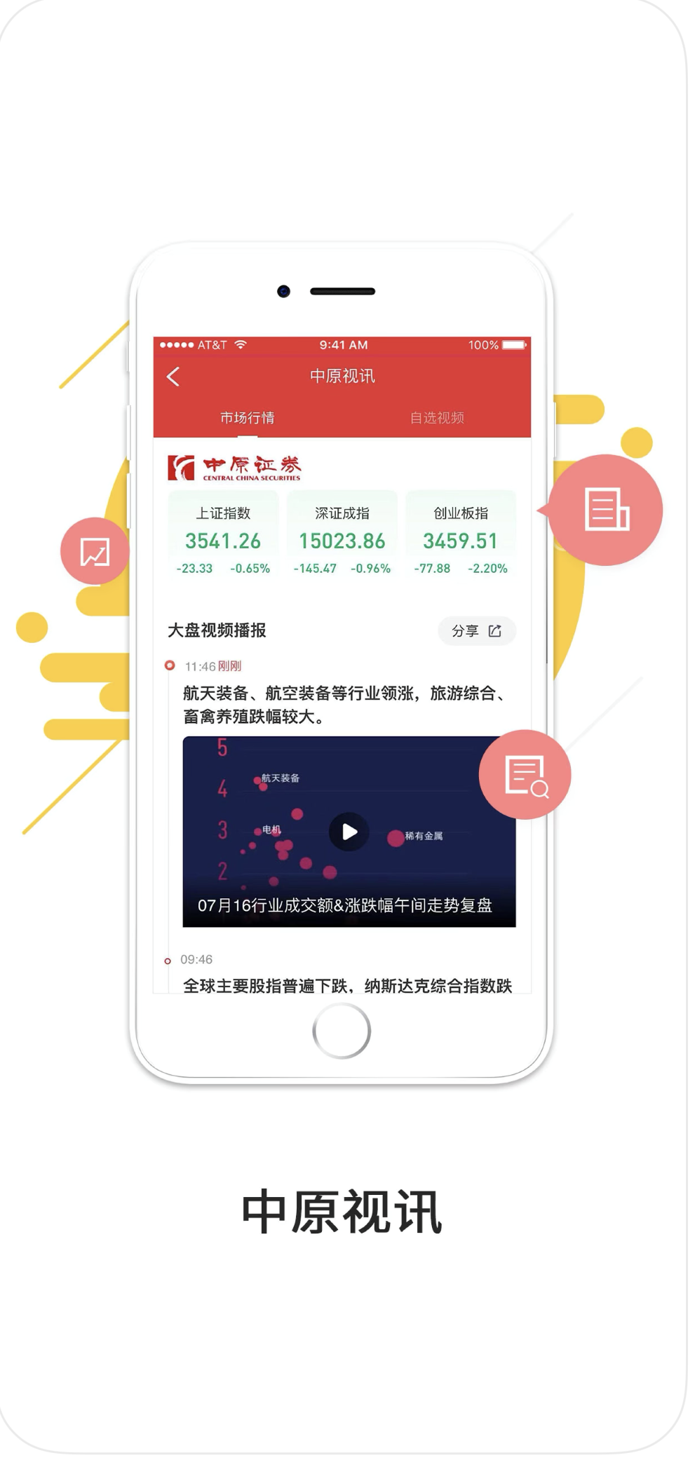 中原证券app是哪个(中原证券交易软件怎么样) 中原证券app是哪个(中原证券交易软件怎么样)