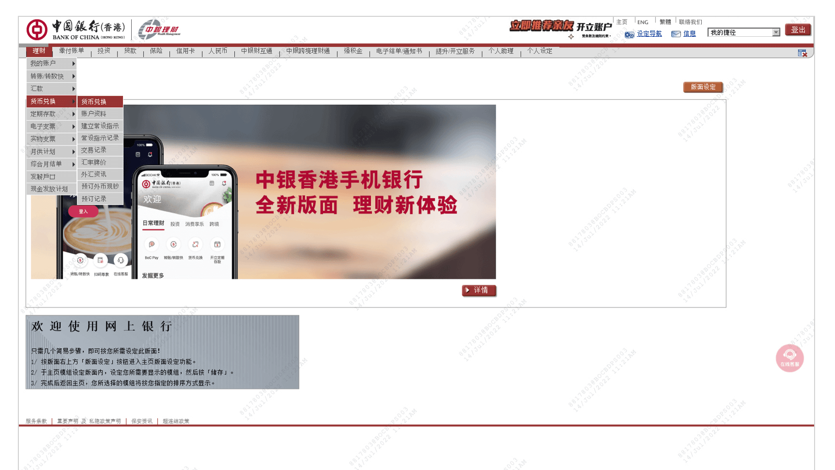哪个银行换外汇最合适(哪家银行换外汇最便宜) 哪个银行换外汇最合适(哪家银行换外汇最便宜)