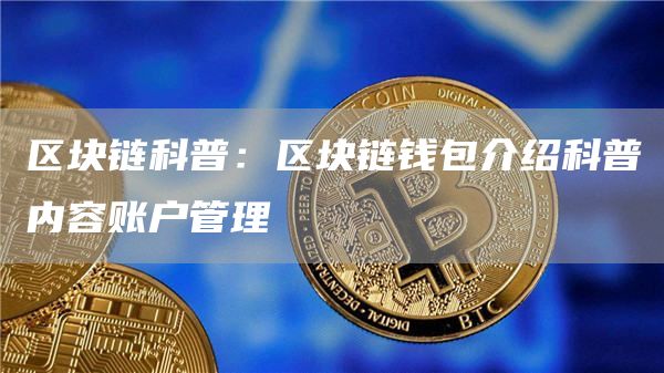 币安数字交易平台的简单介绍