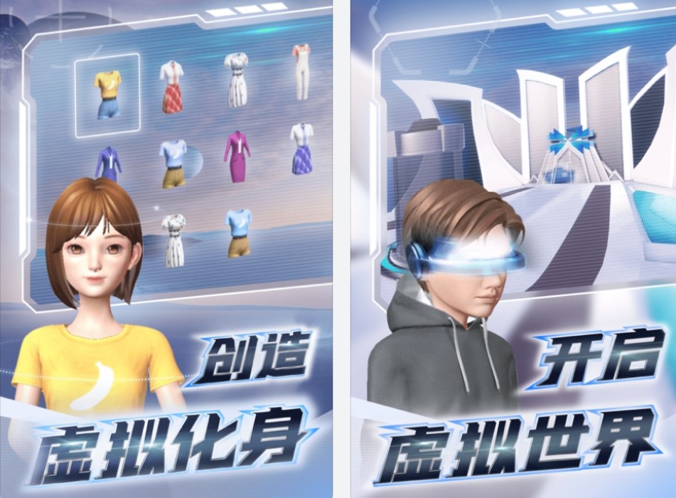 元宇宙游戏排行(国内首款元宇宙游戏) 元宇宙游戏排行(国内首款元宇宙游戏)