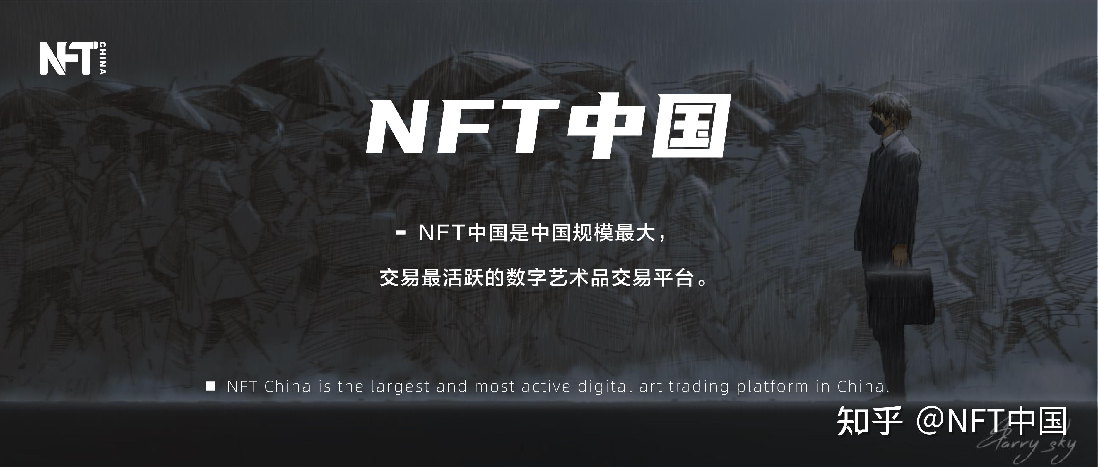 nft中国官网下载(nft中国平台) nft中国官网下载(nft中国平台)