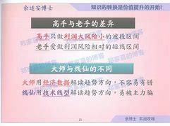 爱股轩哪个老师最好(爱股轩以前都有哪些老师)