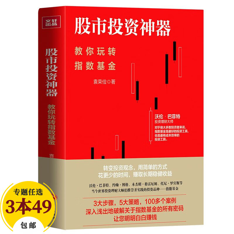 定投股票哪个好(定投是最好的投资) 定投股票哪个好(定投是最好的投资)