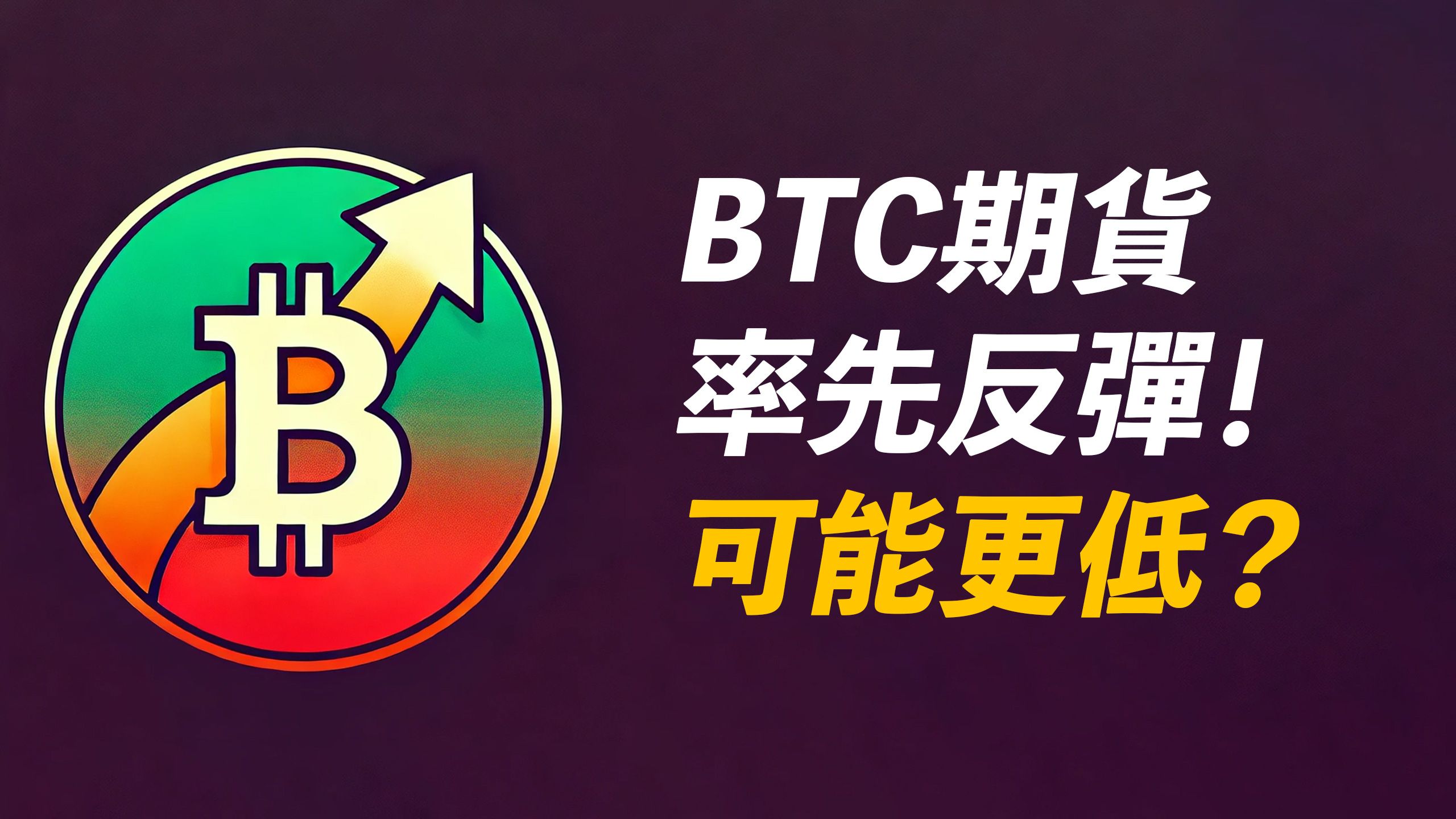 btc交易网(btc交易所官网) btc交易网(btc交易所官网)