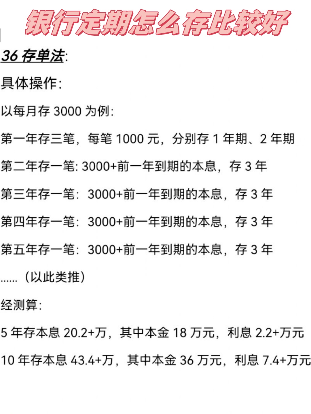 哪个平台定期收益高(哪个平台存款利息高又稳) 哪个平台定期收益高(哪个平台存款利息高又稳)