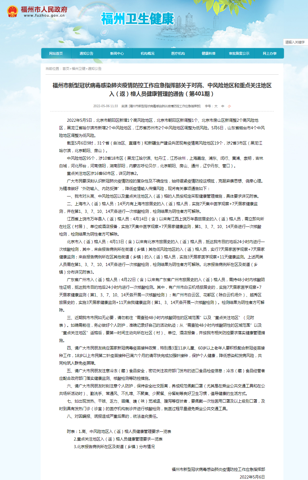 中国哪个城市没有新型病毒(中国哪个地区没有新冠) 中国哪个城市没有新型病毒(中国哪个地区没有新冠)