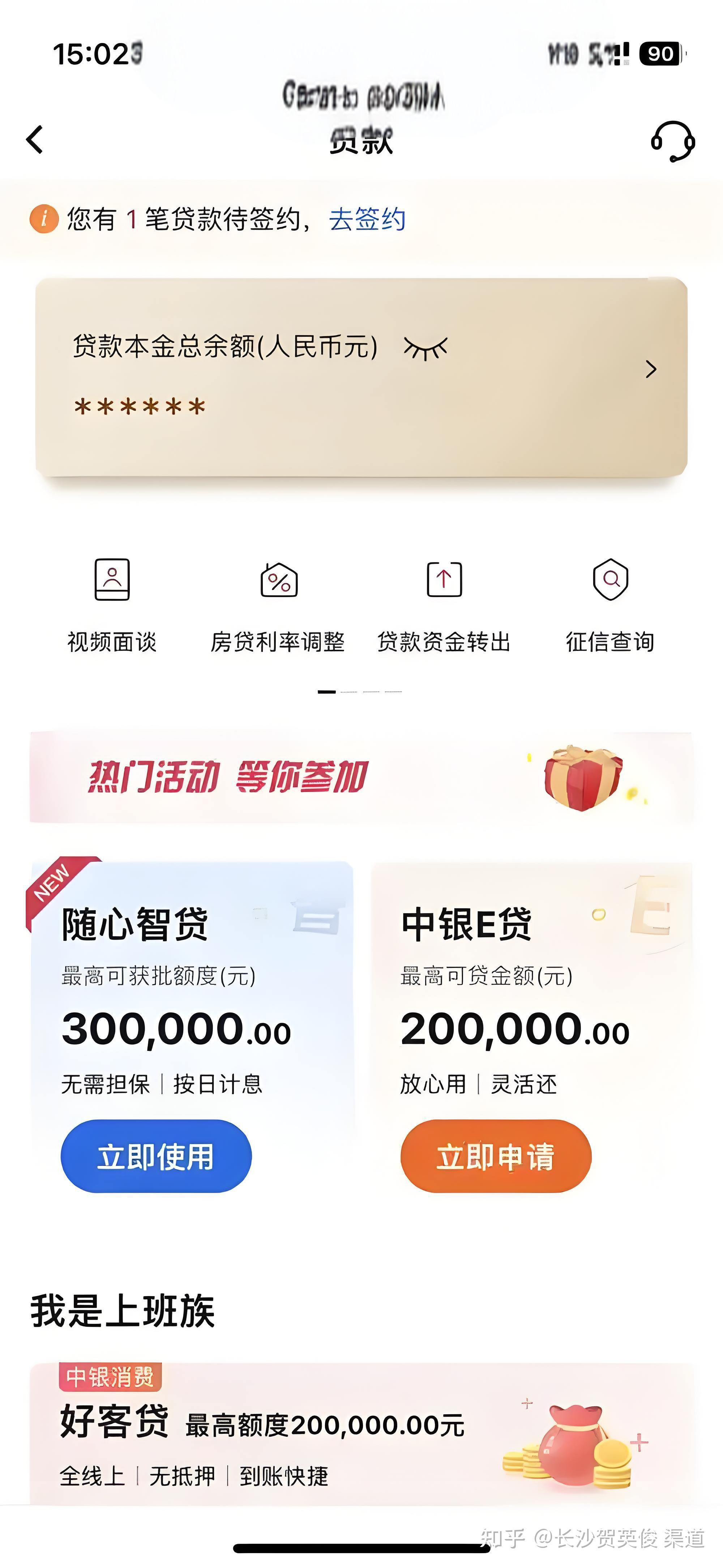 哪个银行现在有随心贷(哪家银行的随借随还产品利率便宜) 哪个银行现在有随心贷(哪家银行的随借随还产品利率便宜)