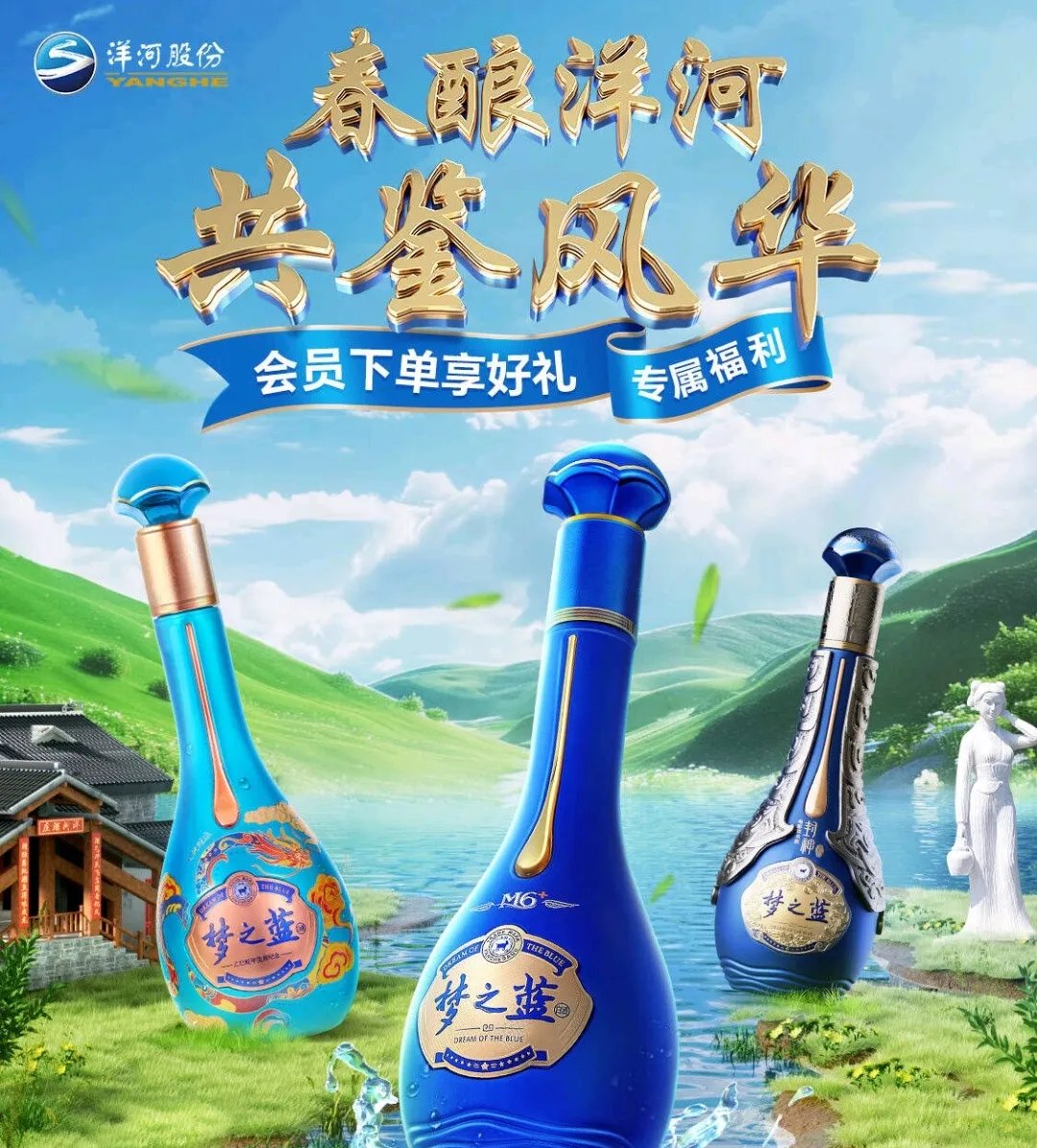 洋河酒和茅台哪个好喝(洋河和茅台合作的酒) 洋河酒和茅台哪个好喝(洋河和茅台合作的酒)