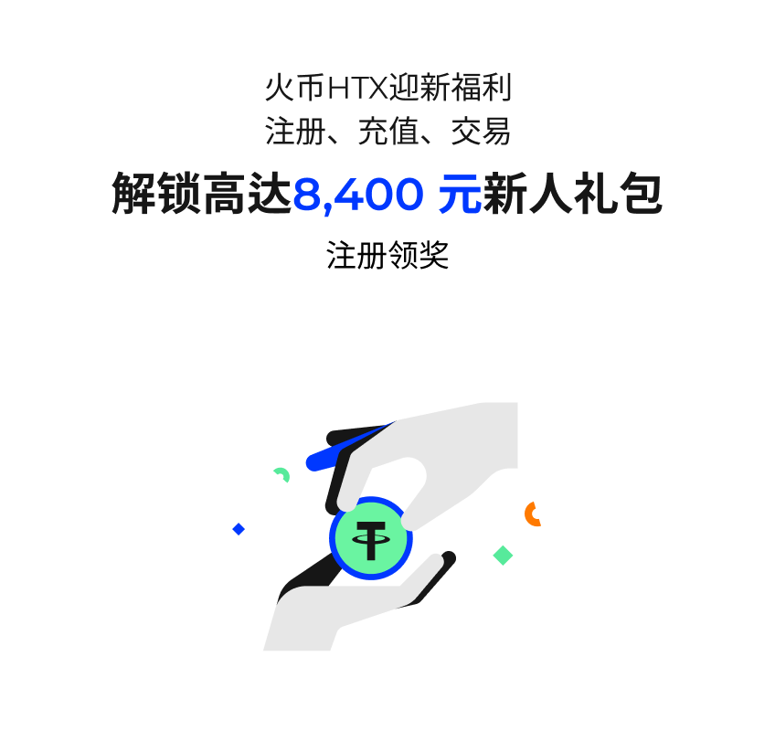 火币数字货币交易平台(火币网交易平台官网登入口电脑版) 火币数字货币交易平台(火币网交易平台官网登入口电脑版)